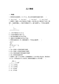 2021长春二十中高二下学期期末考试物理试题（仅含选择题答案）含答案