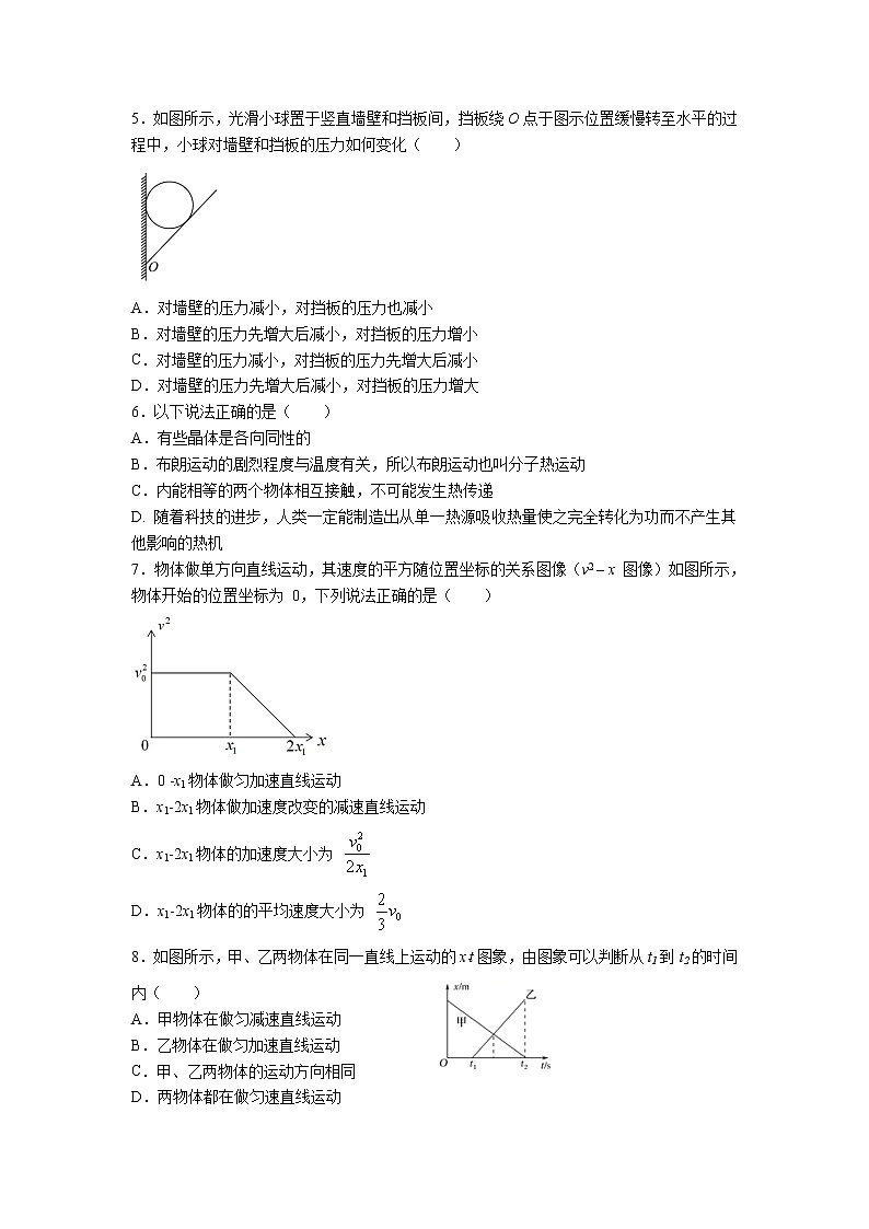 2021长春二十中高二下学期期末考试物理试题（仅含选择题答案）含答案02