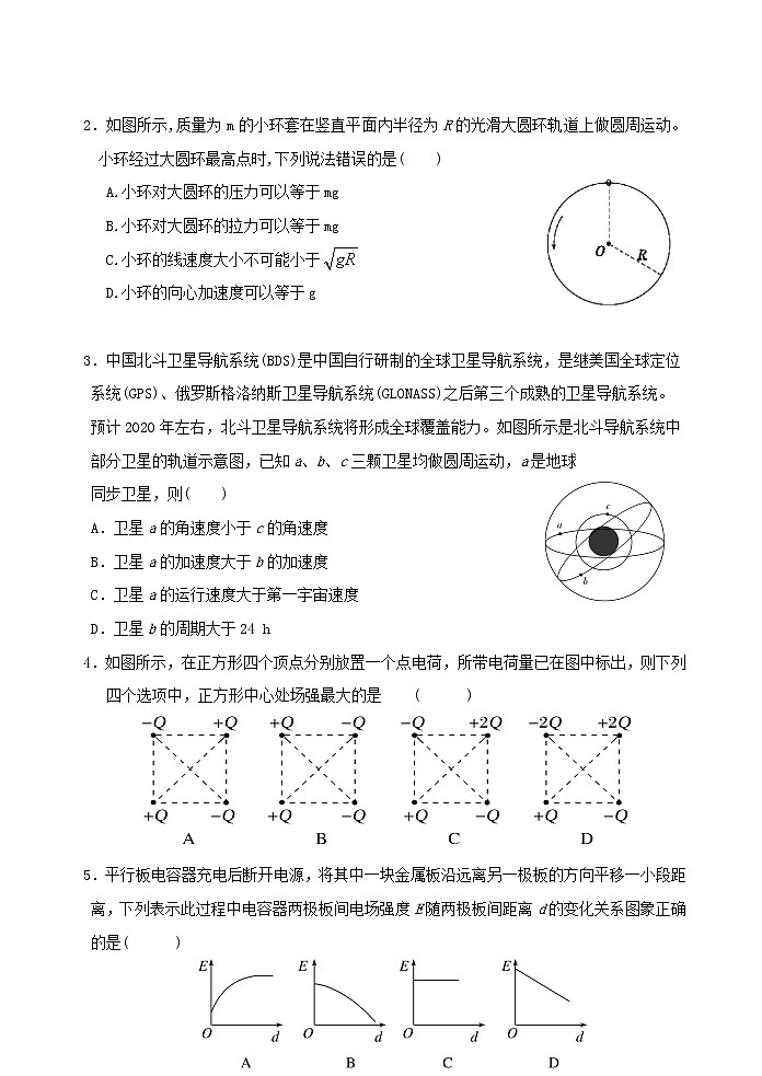 2021汕头潮阳区高二上学期期末考试物理试题含答案02