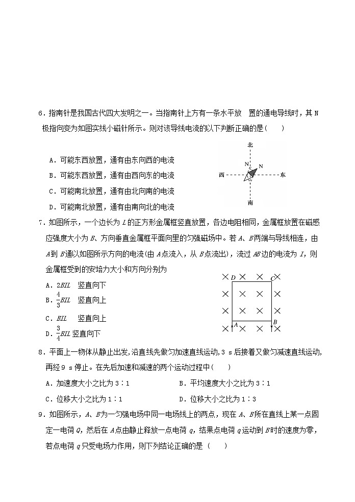 2021汕头潮阳区高二上学期期末考试物理试题含答案03