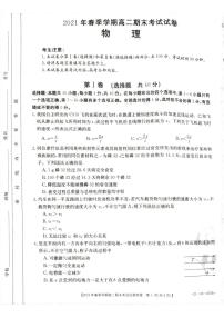 2021黔西南州高二下学期期末检测理科物理试卷扫描版含答案