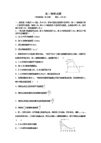 2021省双鸭山一中高二下学期期末考试物理试题含答案