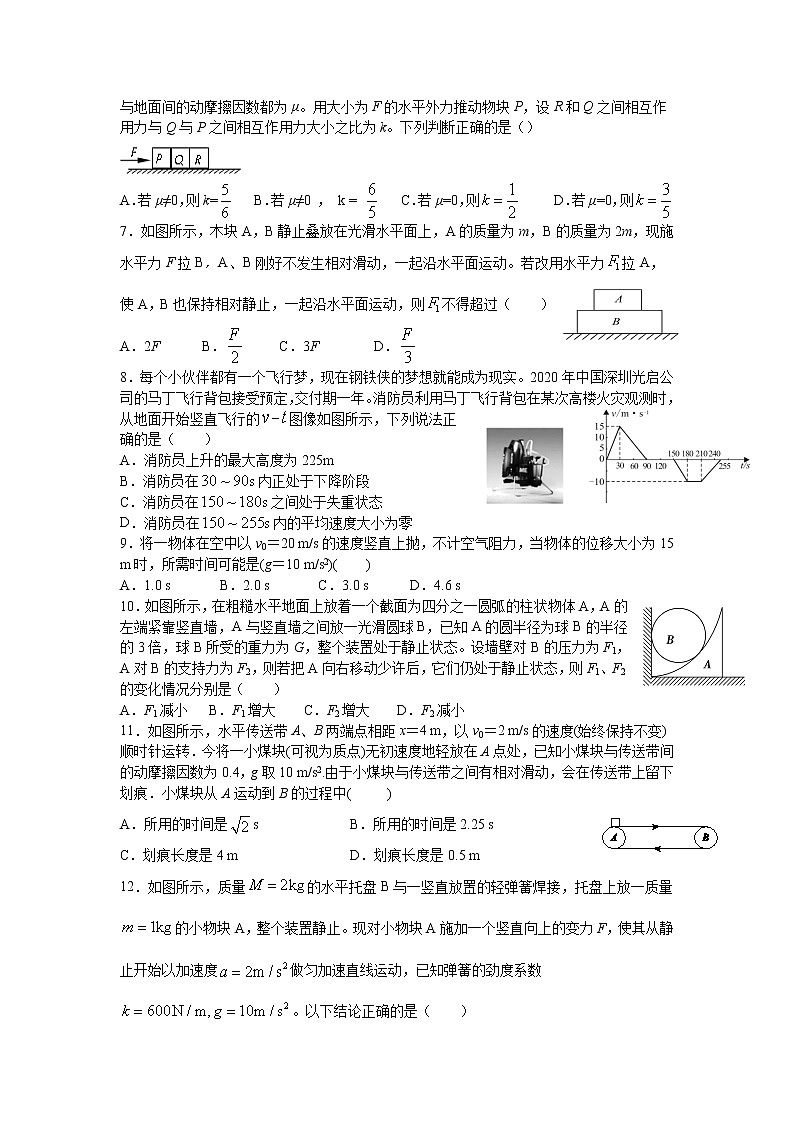 2021淮北树人高级中学高二下学期期末考试物理试卷含答案02