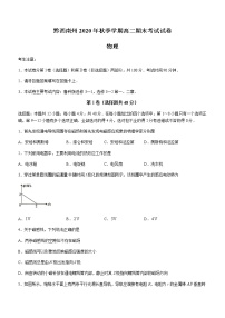 2021黔西南州高二上学期期末考试物理试题含答案