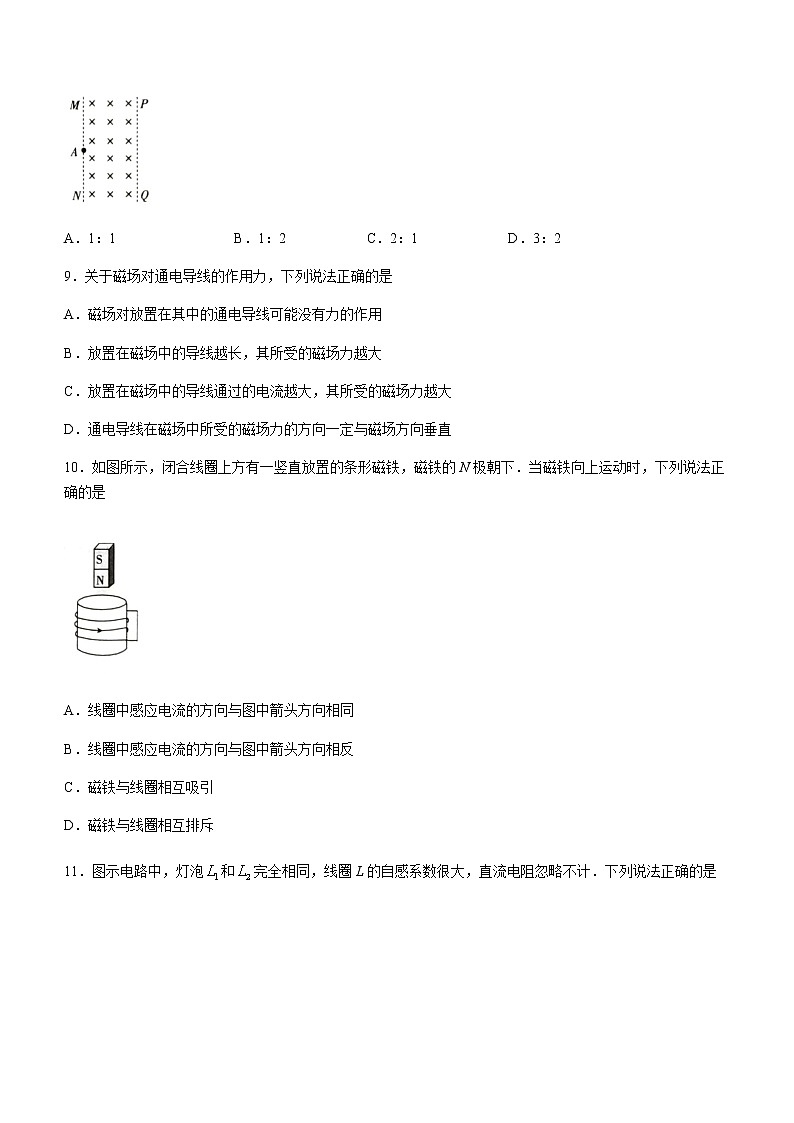 2021黔西南州高二上学期期末考试物理试题含答案第3页