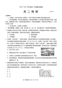 2021青岛胶州高二下学期期末考试物理试题PDF版含答案