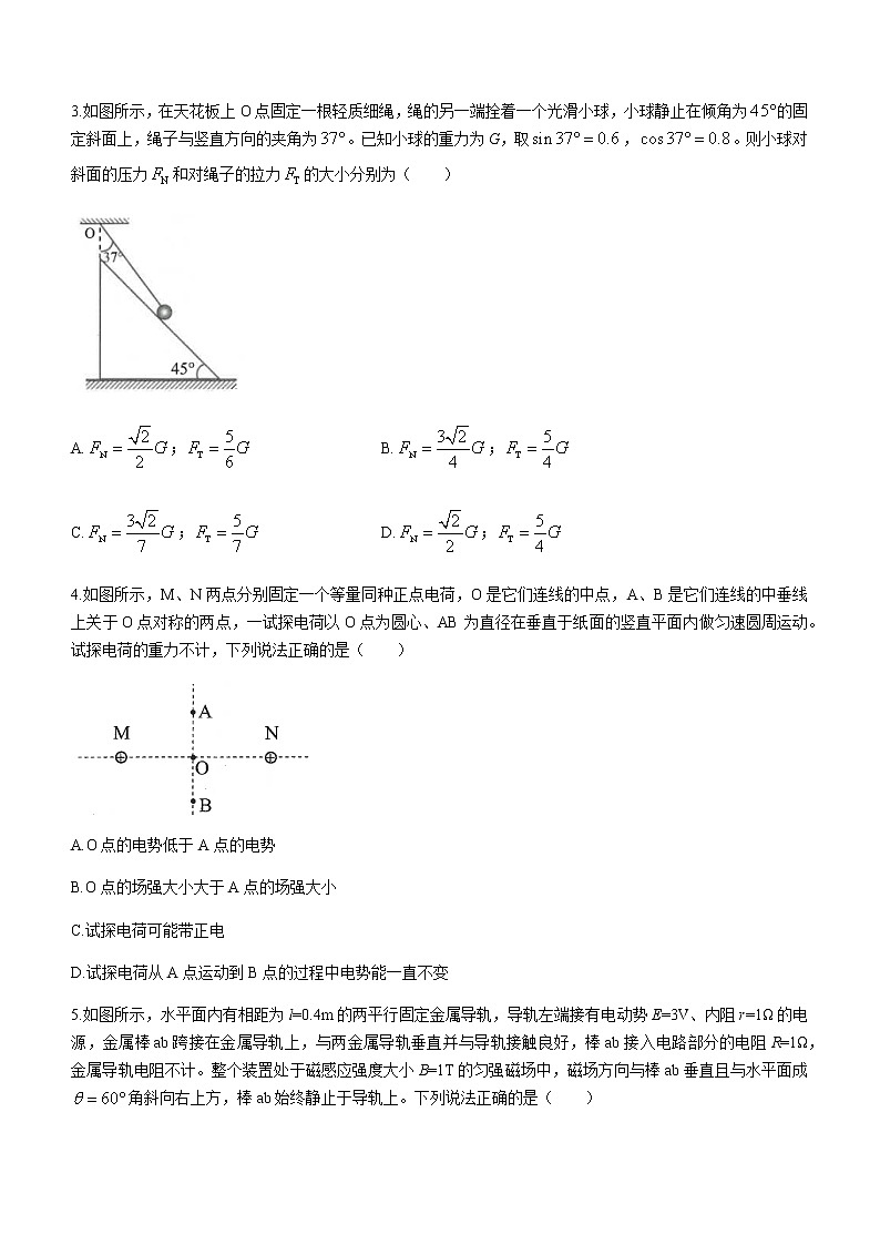 2021昆明高二下学期期末物理试题含答案第2页