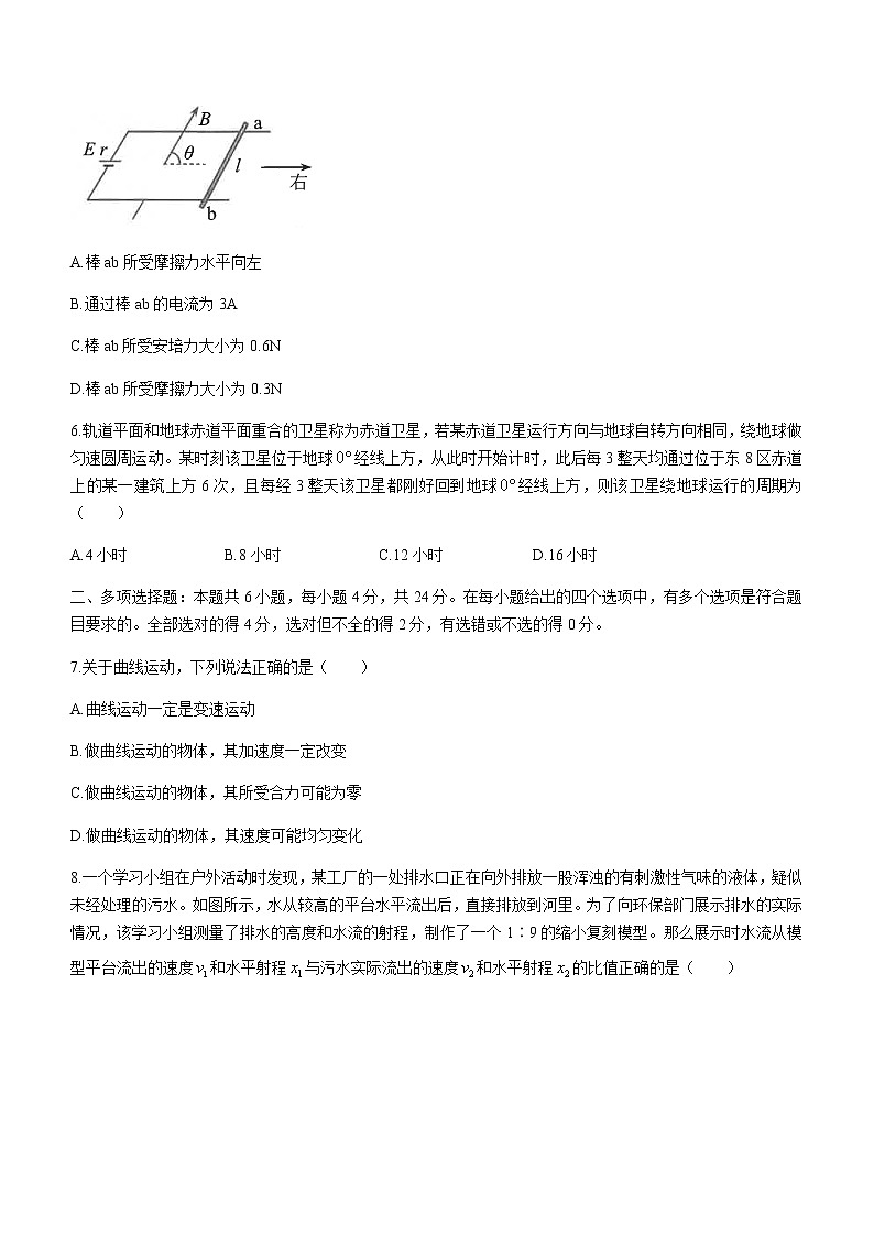 2021昆明高二下学期期末物理试题含答案第3页