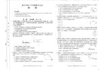 2021新乡高二下学期期末考试物理试卷扫描版含答案