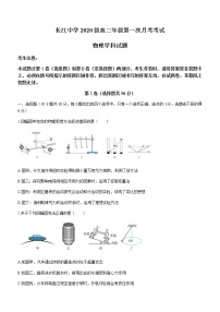 2022深州长江中学高二上学期7月第一次月考物理试题含答案