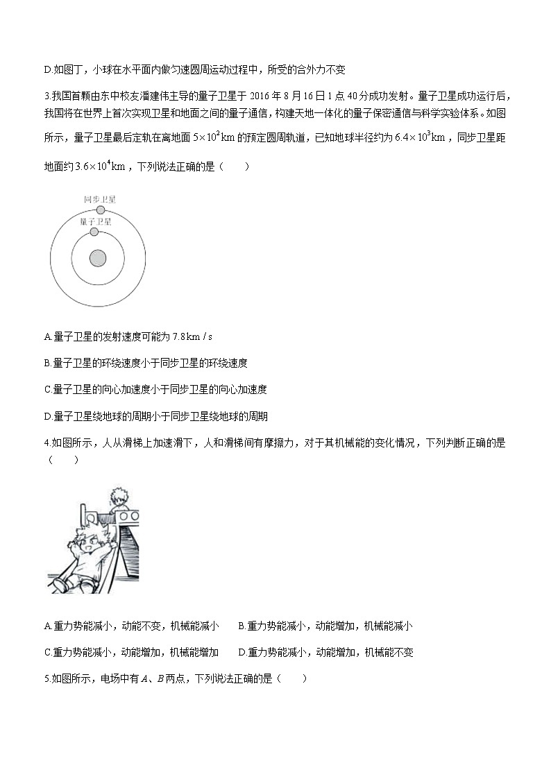 2022深州长江中学高二上学期7月第一次月考物理试题含答案第2页