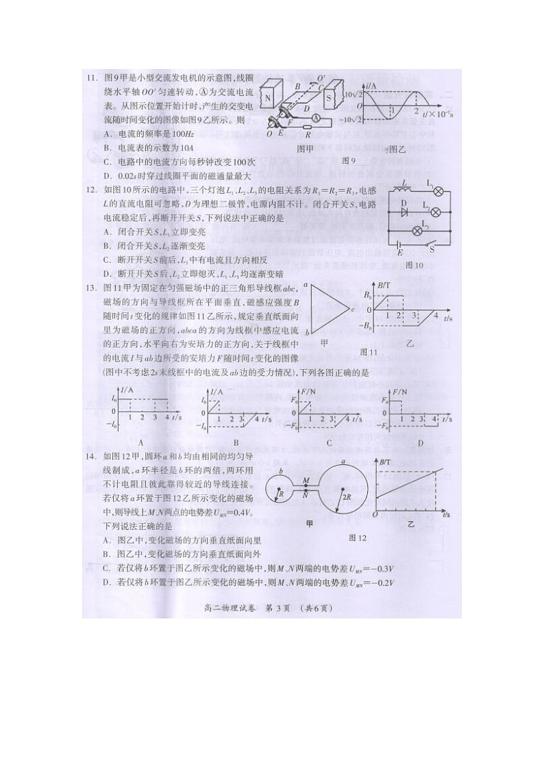 2021桂林高二下学期期末物理试题图片版含答案03