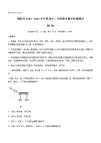 2021揭阳高二下学期期末考试物理试题含答案