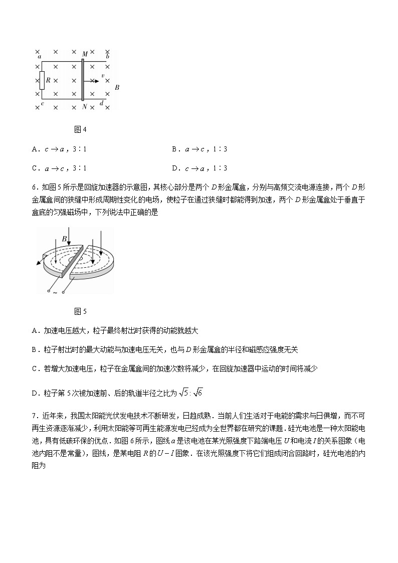 2021揭阳高二下学期期末考试物理试题含答案第3页