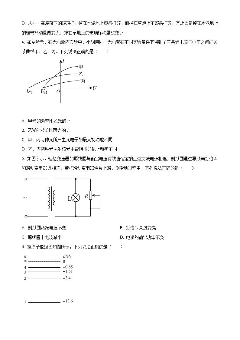 2021肇庆高二下学期期末物理试题含答案第2页