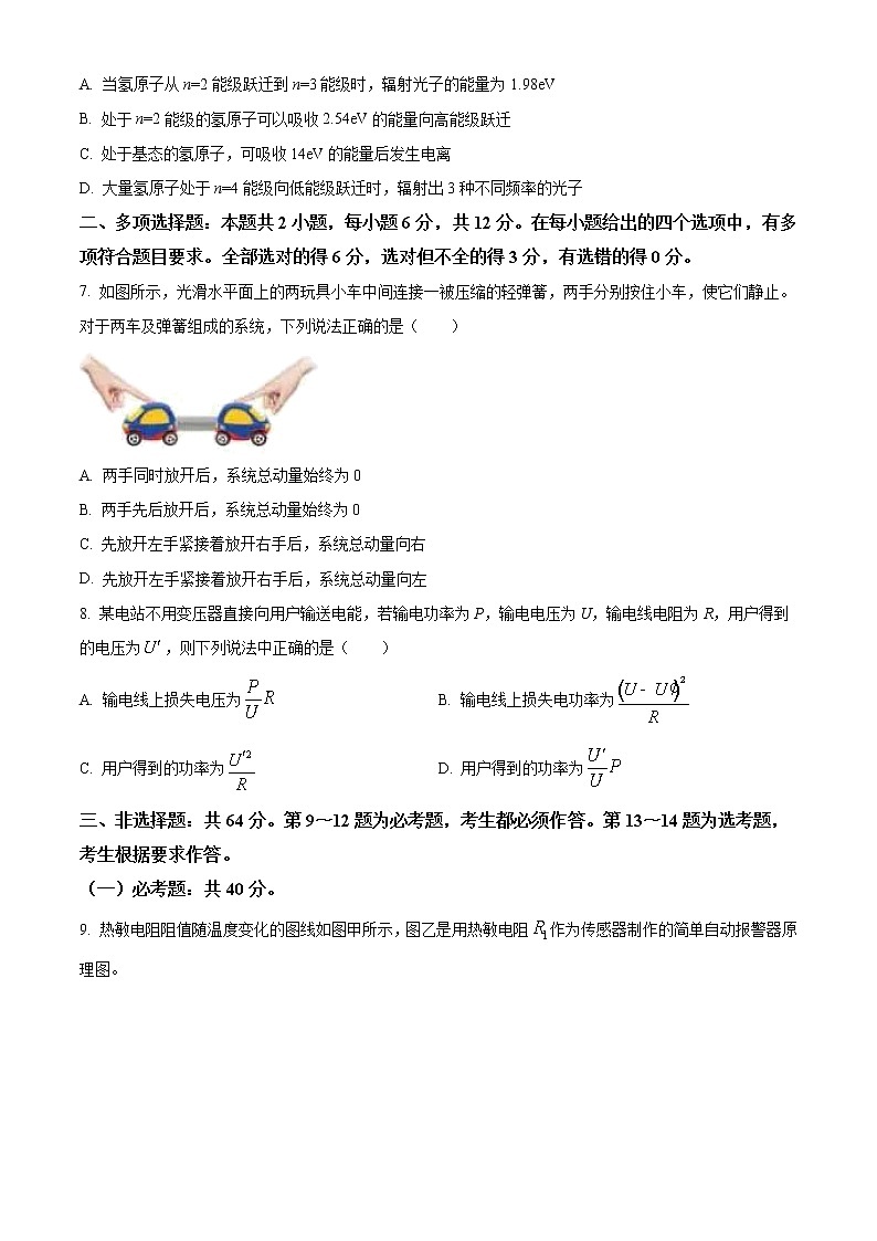 2021肇庆高二下学期期末物理试题含答案第3页