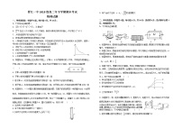 2021泉州晋江一中高二下学期期末考试物理试题含答案