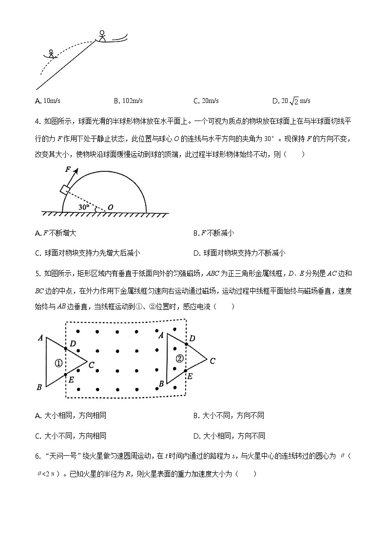 2021安徽省名校联盟高二下学期期末联考物理试题含答案第2页