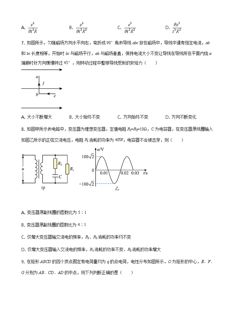 2021安徽省名校联盟高二下学期期末联考物理试题含答案第3页