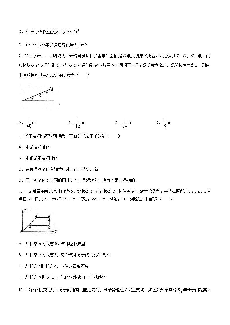 2021安徽省泗县一中高二下学期期末考试物理试题含答案第3页