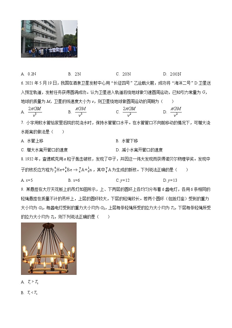 2021商洛高二下学期期末物理试题含答案第2页