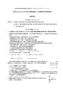 2021南充高二下学期期末物理试题含答案