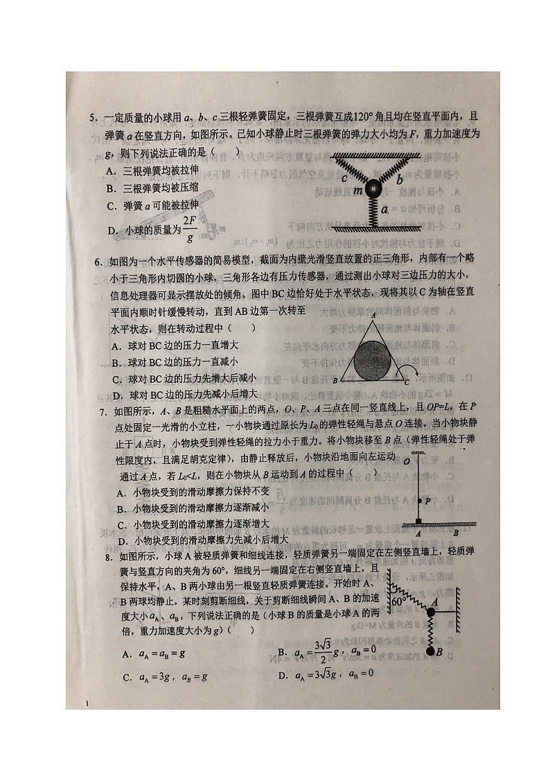 2021六安一中高二下学期期末考试物理试题（图片版）扫描版含答案02