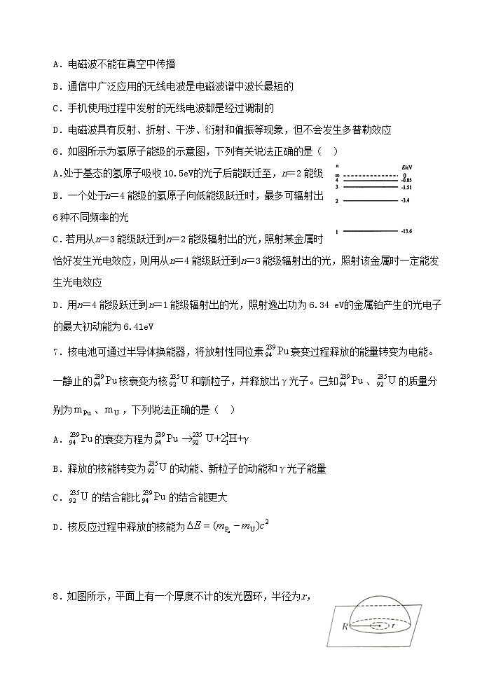 2021省鹤岗一中高二下学期期末考试物理试卷含答案第2页