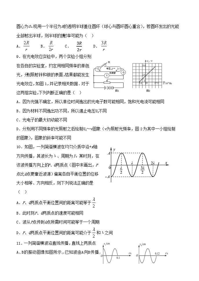 2021省鹤岗一中高二下学期期末考试物理试卷含答案第3页