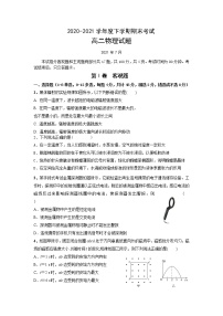 2021长春第二实验中学高二下学期期末考试物理试题含答案