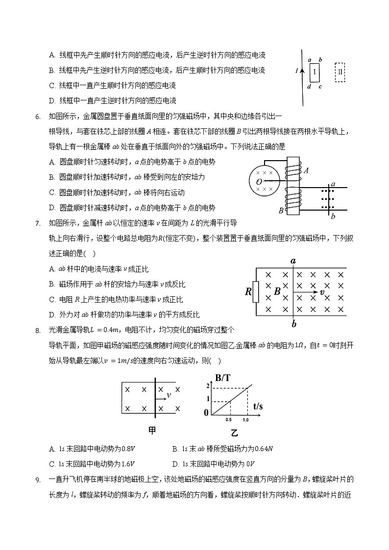 2021滁州定远县育才学校高二下学期期末考试物理试卷含答案02
