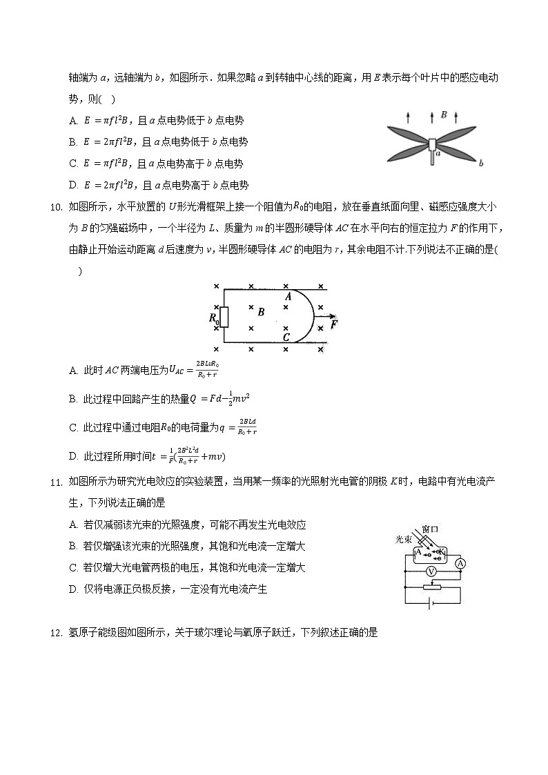 2021滁州定远县育才学校高二下学期期末考试物理试卷含答案03