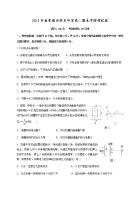 2021南安侨光中学高二下学期期末考试物理试题含答案