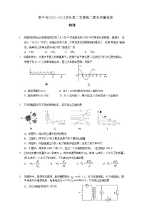 2021南平高二下学期期末物理试题含答案