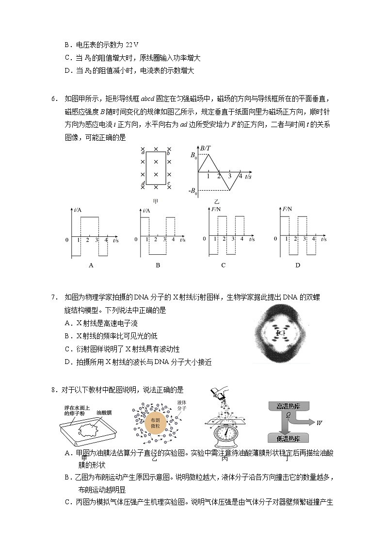 福建省南平市2020-2021学年高二下学期期末考试物理试题（word版，含答案）第2页