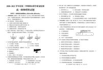 2021揭阳高二下学期期末考试物理试题扫描版含答案