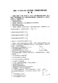 2021安徽省泗县一中高二下学期期末考试物理试题扫描版含答案