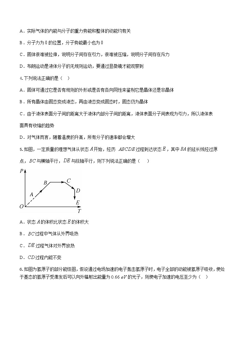 2021河南省商周联盟高二下学期6月联考物理试题含答案第2页