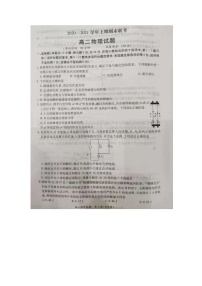 2021许昌高二下学期期末物理试题扫描版缺答案