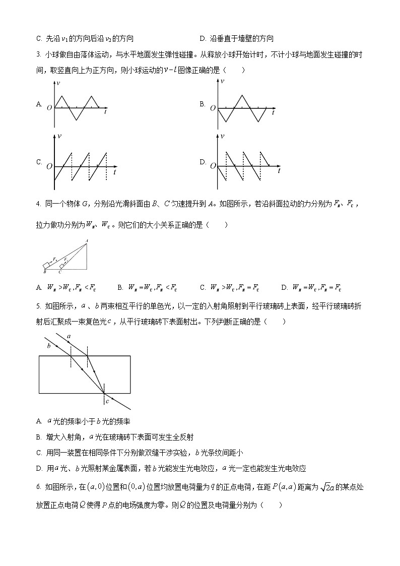 2021襄阳、宜昌、荆州、荆门高二下学期期末联考物理试题含答案第2页