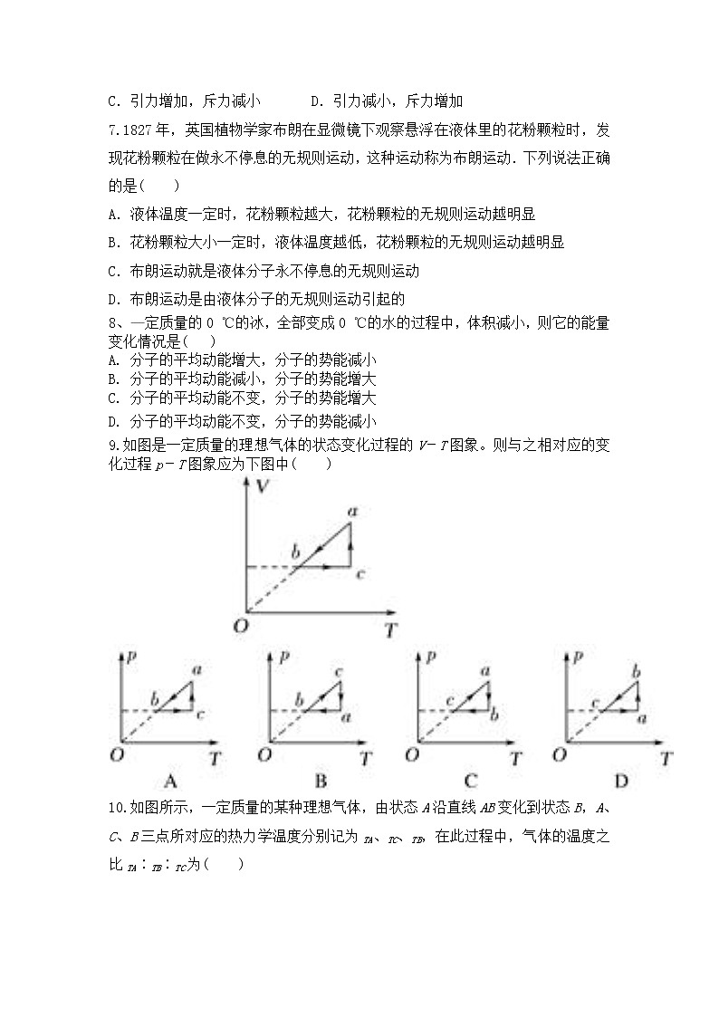 2021白城一中高二下学期期中考试物理试题含答案02