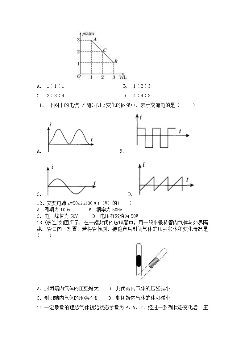 2021白城一中高二下学期期中考试物理试题含答案03