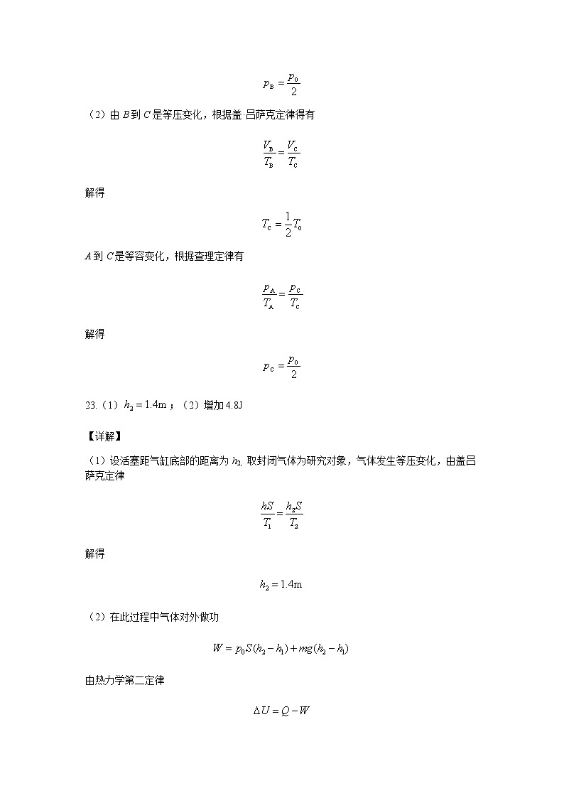 高二物理答案第3页