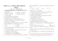 2021银川贺兰县景博中学高二下学期期末考试物理试题PDF版含答案