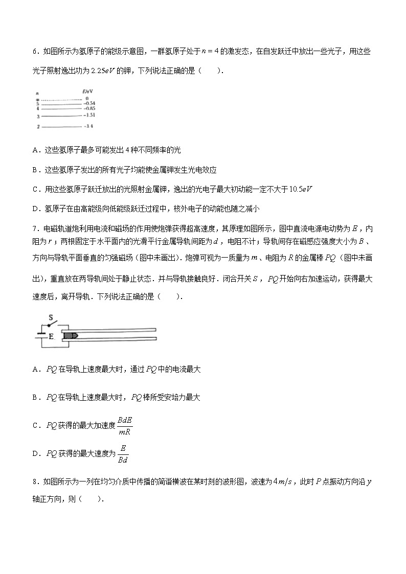 2021湖北省新高考联考协作体高二下学期期末考试物理试题含答案第3页