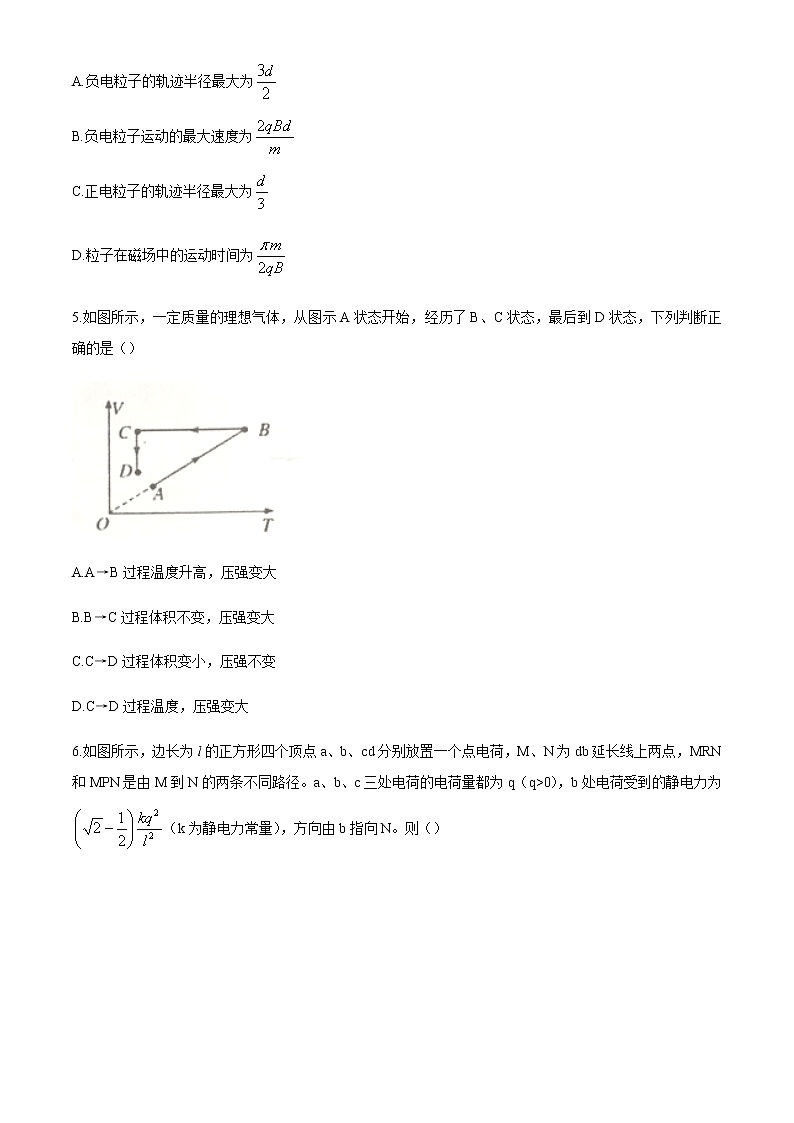 2021湖北省重点高中智学联盟高二下学期5月联考物理试题含答案03