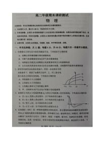 2021宿迁高二下学期期末考试物理试题扫描版含答案