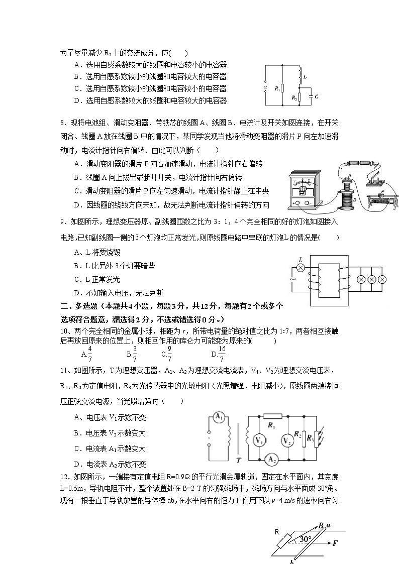 2021宜宾珙县一中校高二下学期期中考试物理试卷含答案第2页
