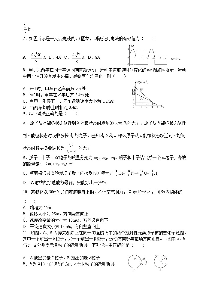 2021贵溪实验中学高二下学期期末考试物理试题含答案第2页