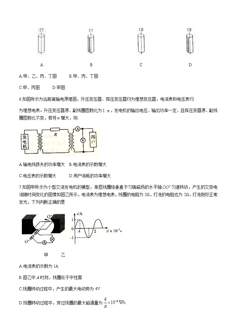 2021吉安高二下学期期末考试物理试题含答案第3页